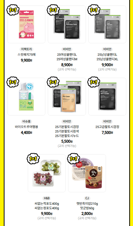 슈퍼세일 이벤트 이미지5