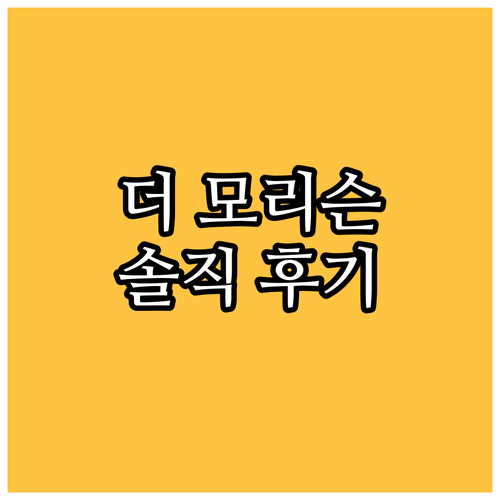 더 모리슨 더블린, 힐튼 컬렉션의 품