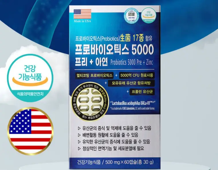 유산균