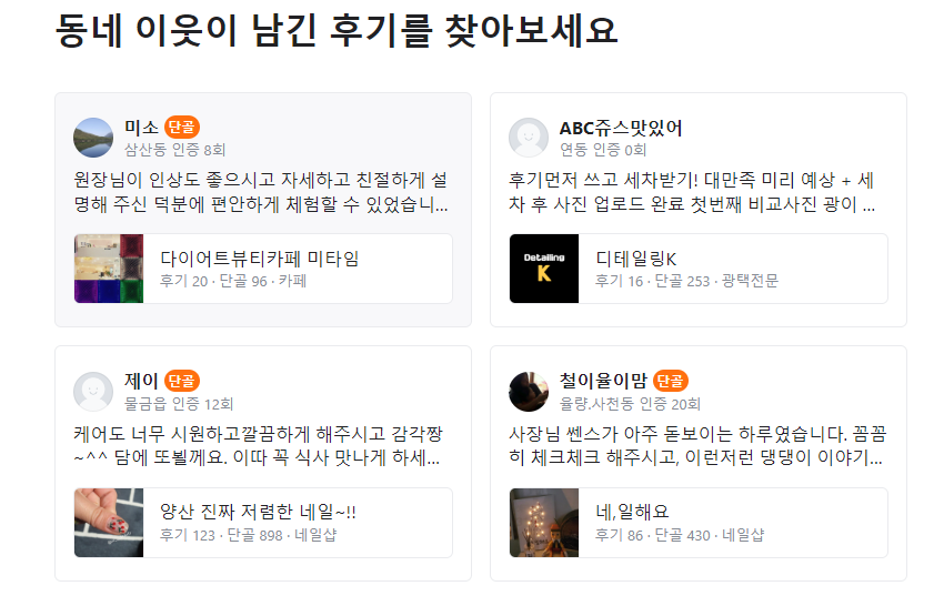 당근마켓 PC버전 다운로드 사용법