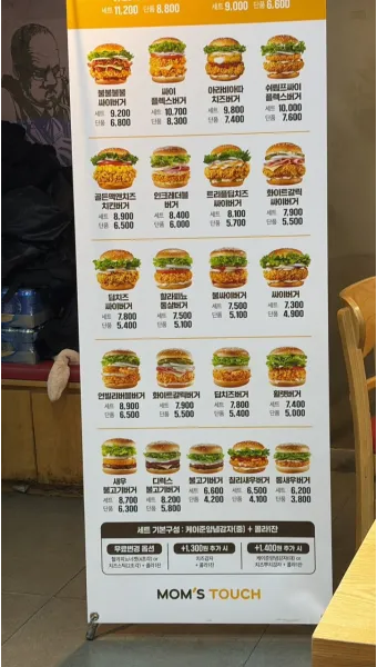 맘스터치 메뉴 가격 에드워드리 치킨 싸이버거 피자 추천_31