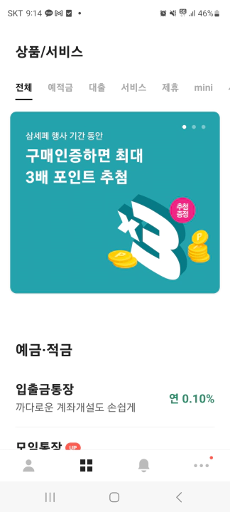 카카오뱅크 우리카드 19만원 현금 증정 이벤트 찾는 법