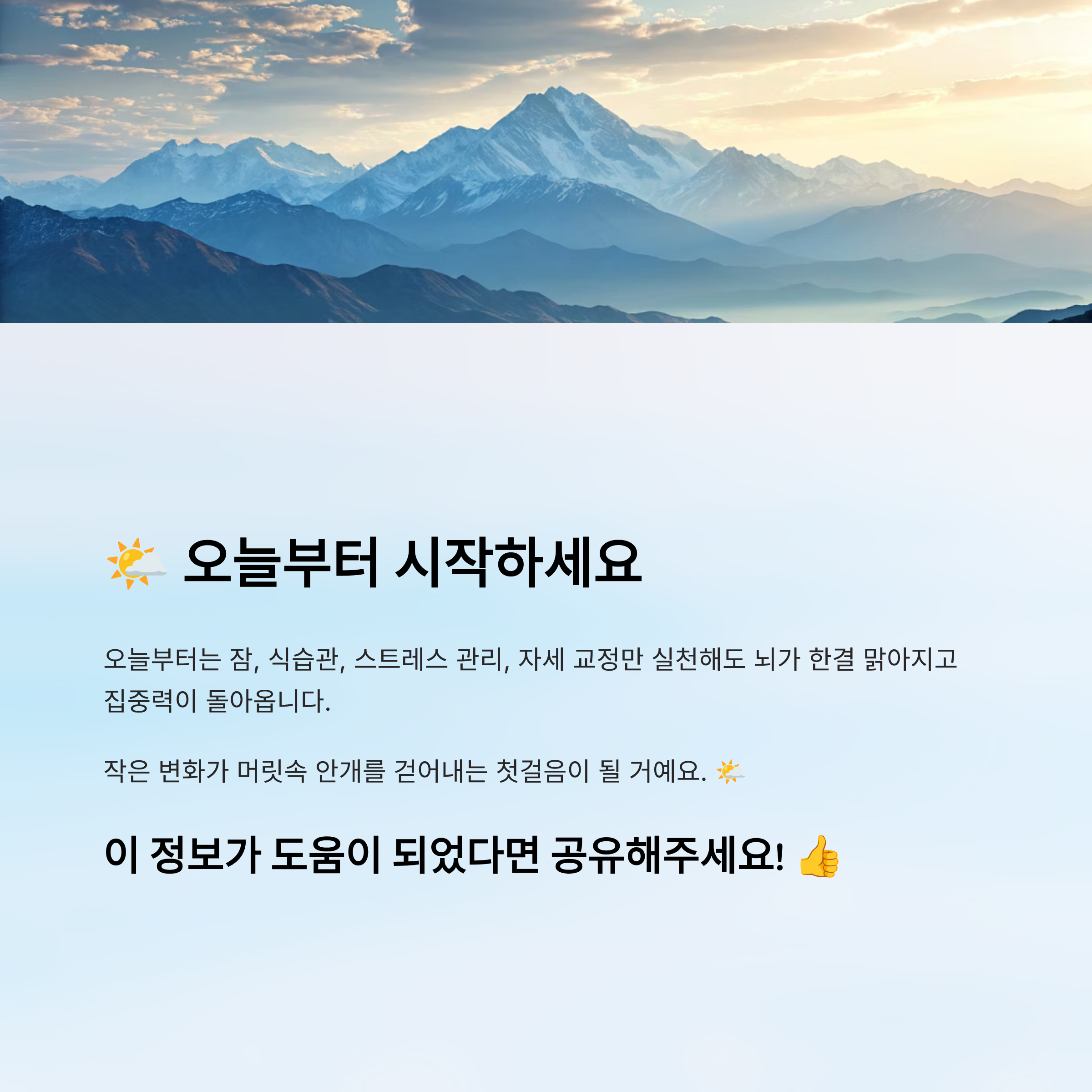 머리가 멍하고 맑지 않은 증상 대처방법