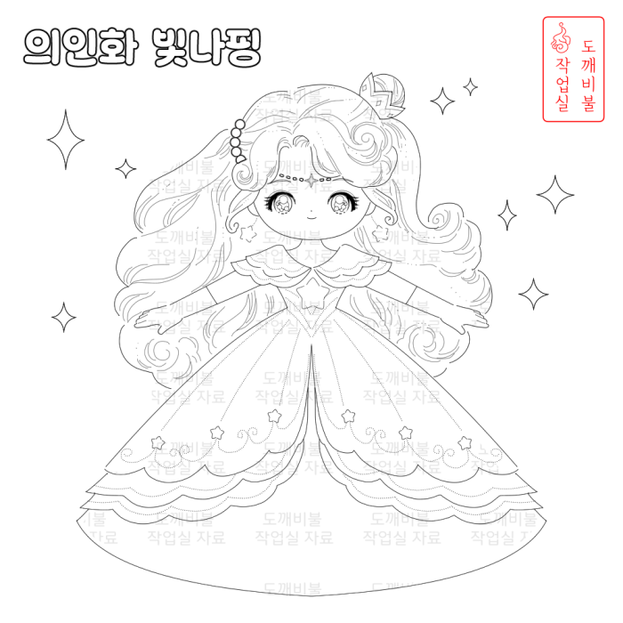 슈팅스타 캐치티니핑 스타티니핑-반짝핑의 의인화 색칠공부도안