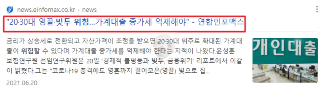 빚투 관련 뉴스 기사