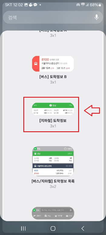 버스 시간표