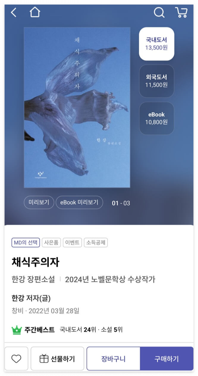 한강작가