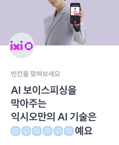 유플러스 토스 행운퀴즈 6월 26일 정답 유플러스 익시오 이벤트 ㅇㅌㄷㅂㅇㅅ