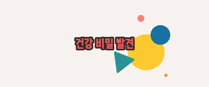 능이버섯 효능 하나씩 확인해보죠