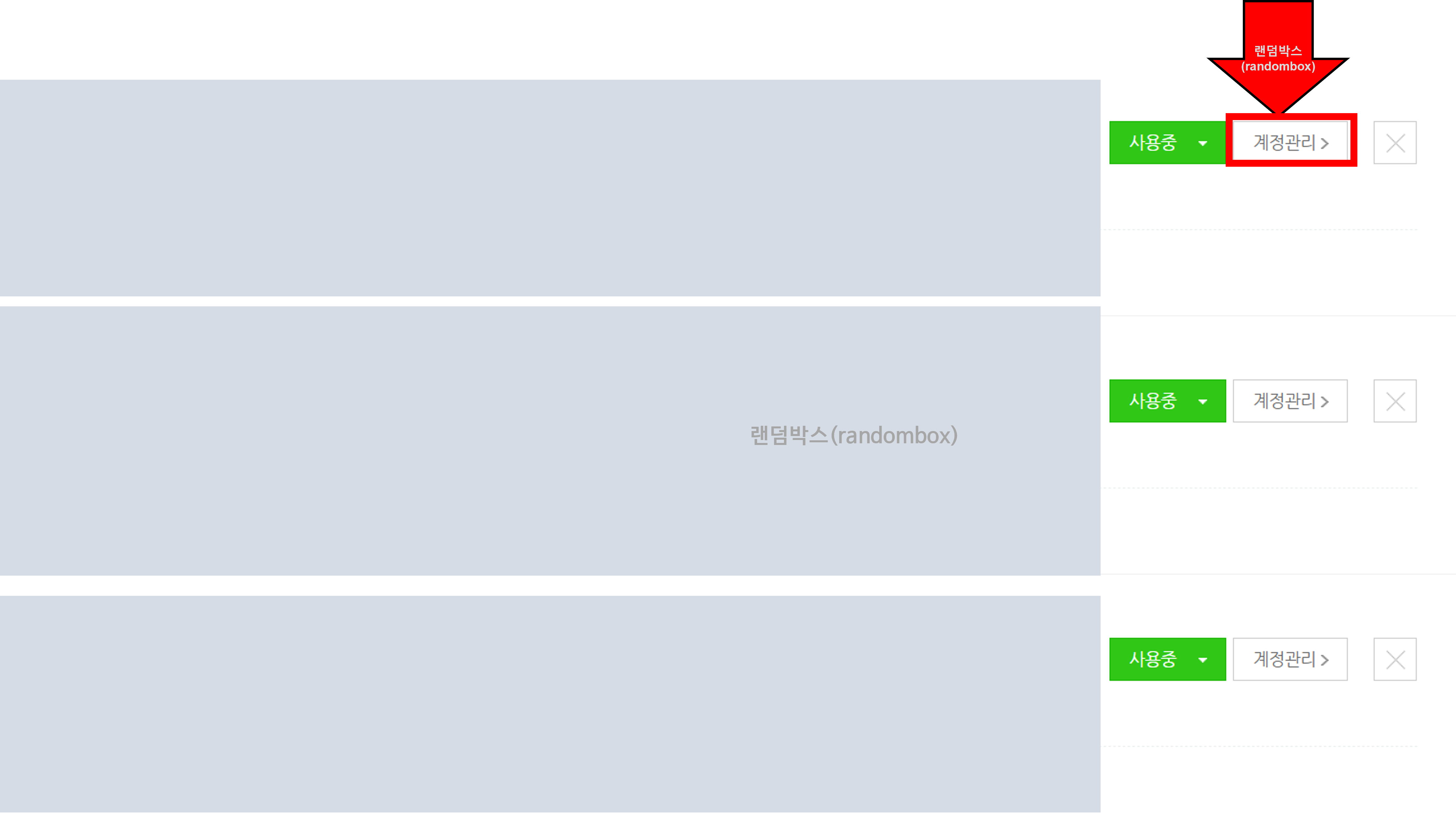 네이버 톡톡 파트너센터