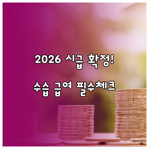 2026년 편의점 시급 10290원 ..