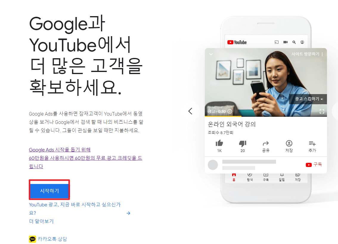 시작하기 버튼 클릭
