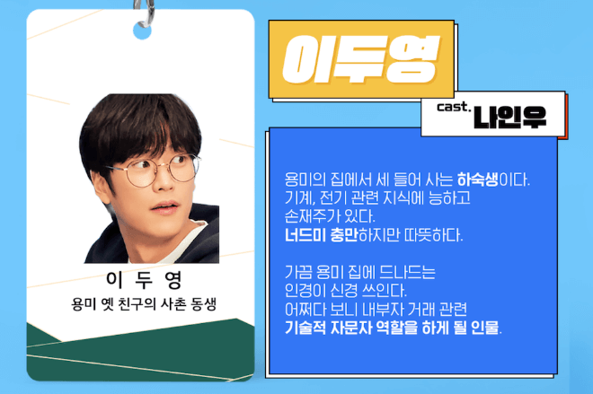 클리닝 업 등장인물 줄거리 몇부작