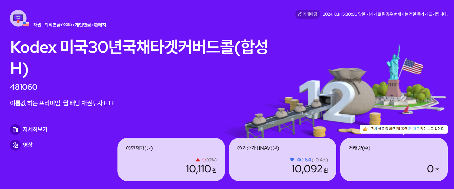 ETF소개
