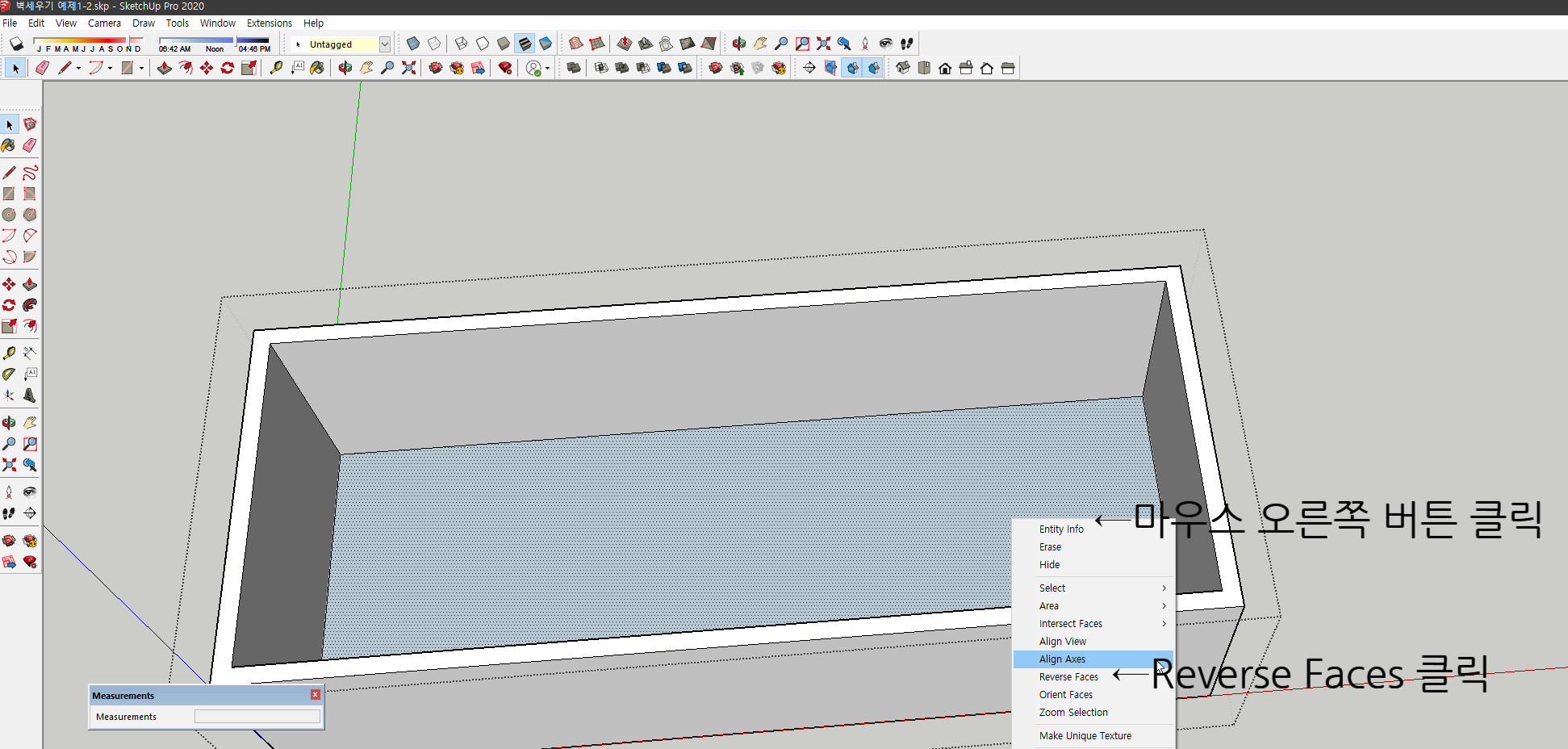 스케치업 예제 1-2