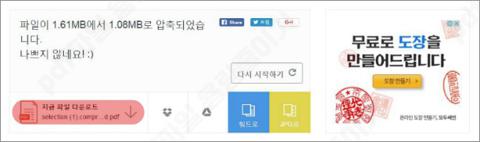 pdf파일 용량줄이기