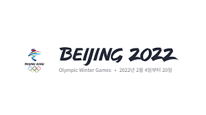 이징올릭핌 한국팀 예상순위, 금메달 예상 종목, 대한민국 TV중계 일정, 대한민국 메달 포상금