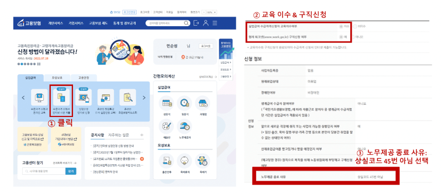 고용보험 홈페이지