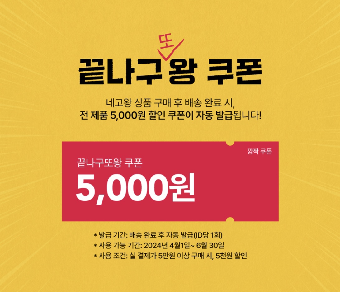 네고왕 라엘 생리대