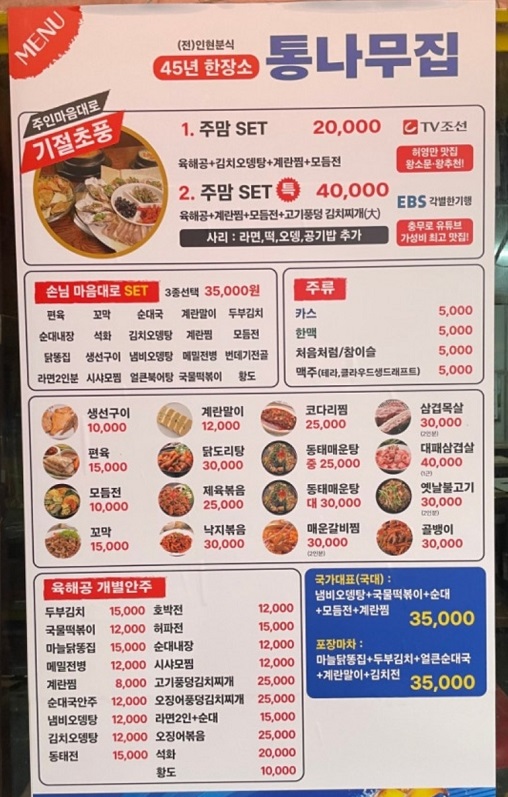 인현분식-통나무집