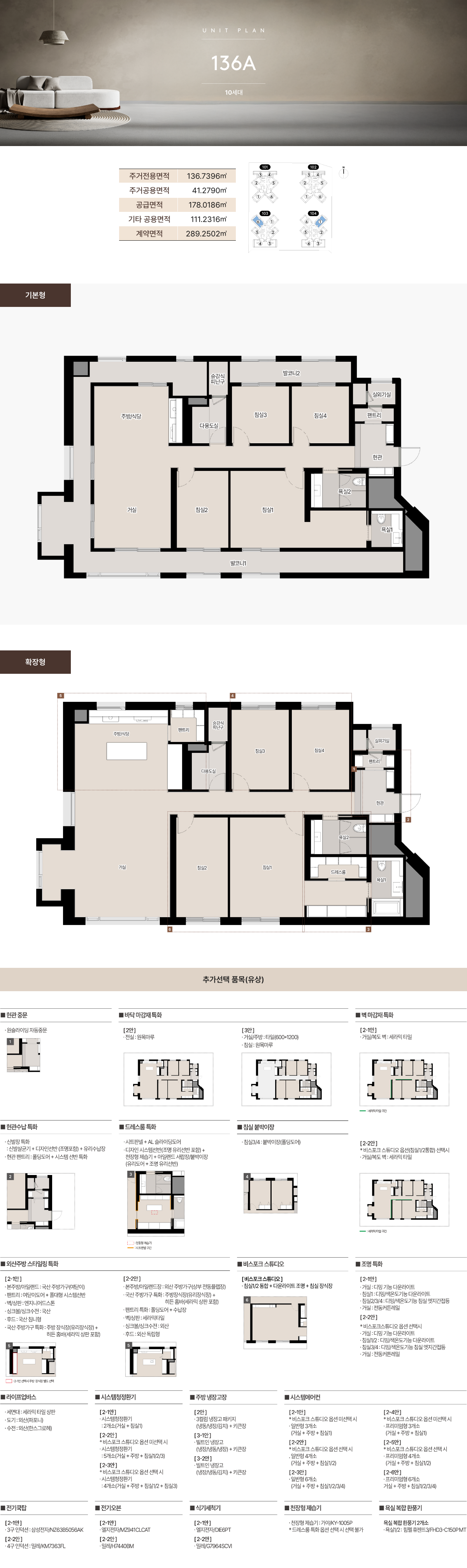 서면써밋 136A 평면도