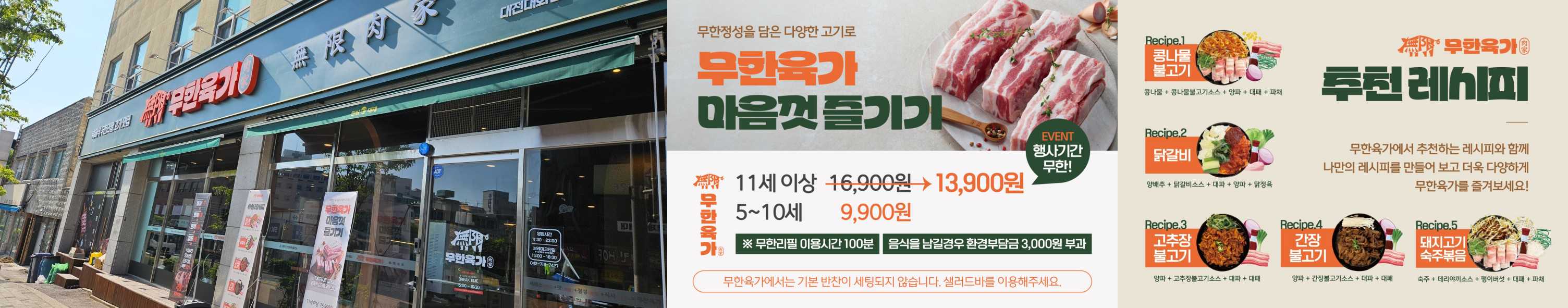 무한육가