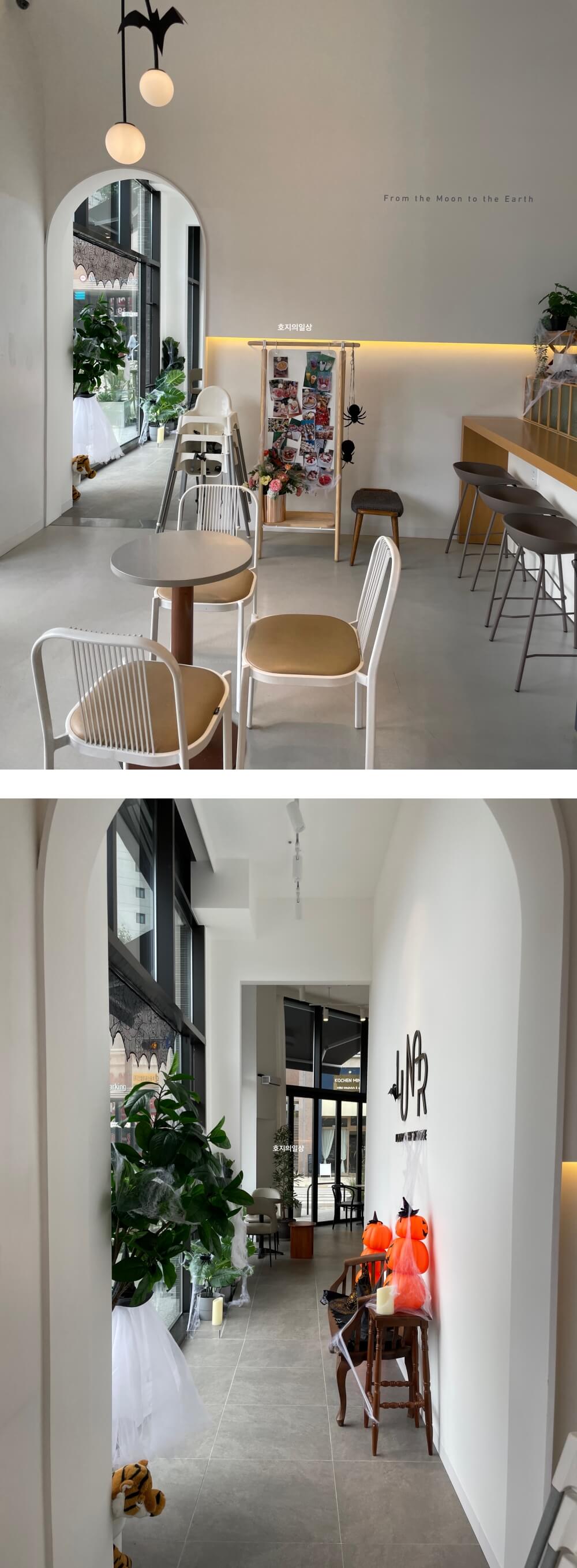 용인 고기리 카페 맛집 루나커피 라운지 - 할로윈 데코