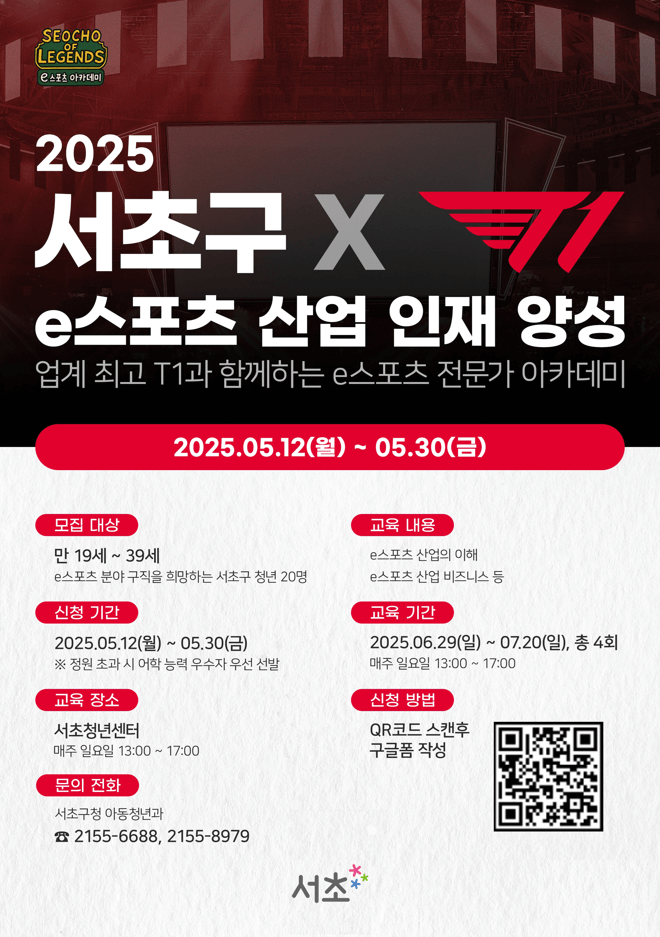 e스포츠 산업 교육 관련 이미지