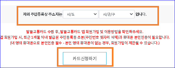 주민등록상 주소지