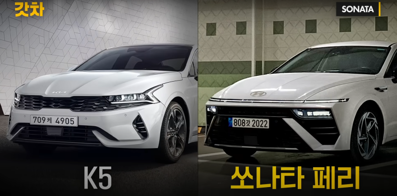 쏘나타페이스리프트