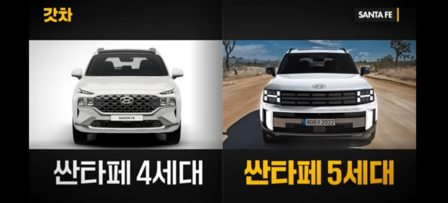 2023 싼타페 풀체인지-전면