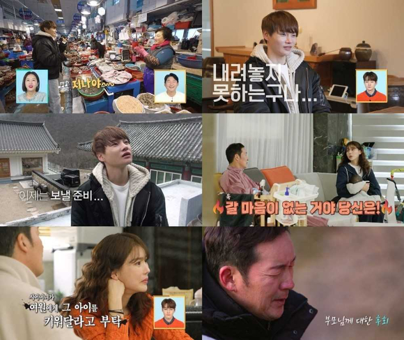 살림하는 남자들2 [사진=KBS]