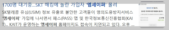 엠세이퍼 몰리는 이유
