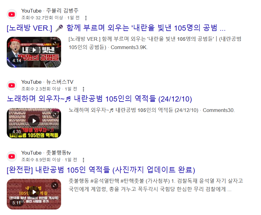 국민의힘 저격송