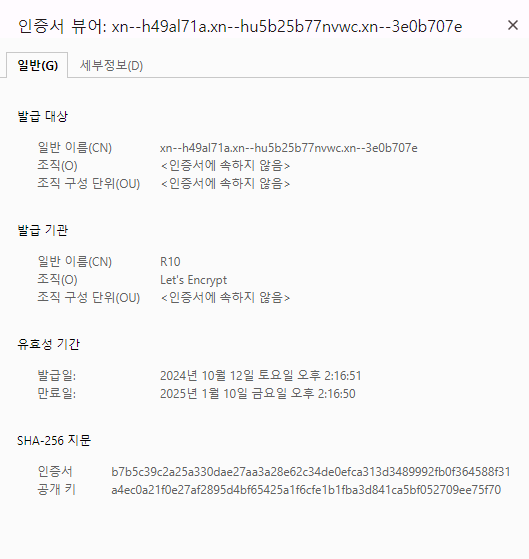 SSL 적용 이미지