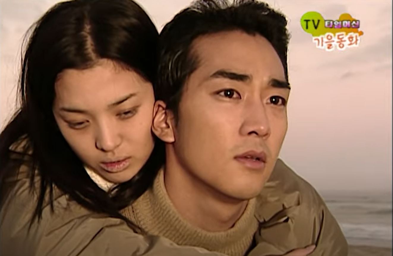 송승헌과 송혜교 - 가을동화