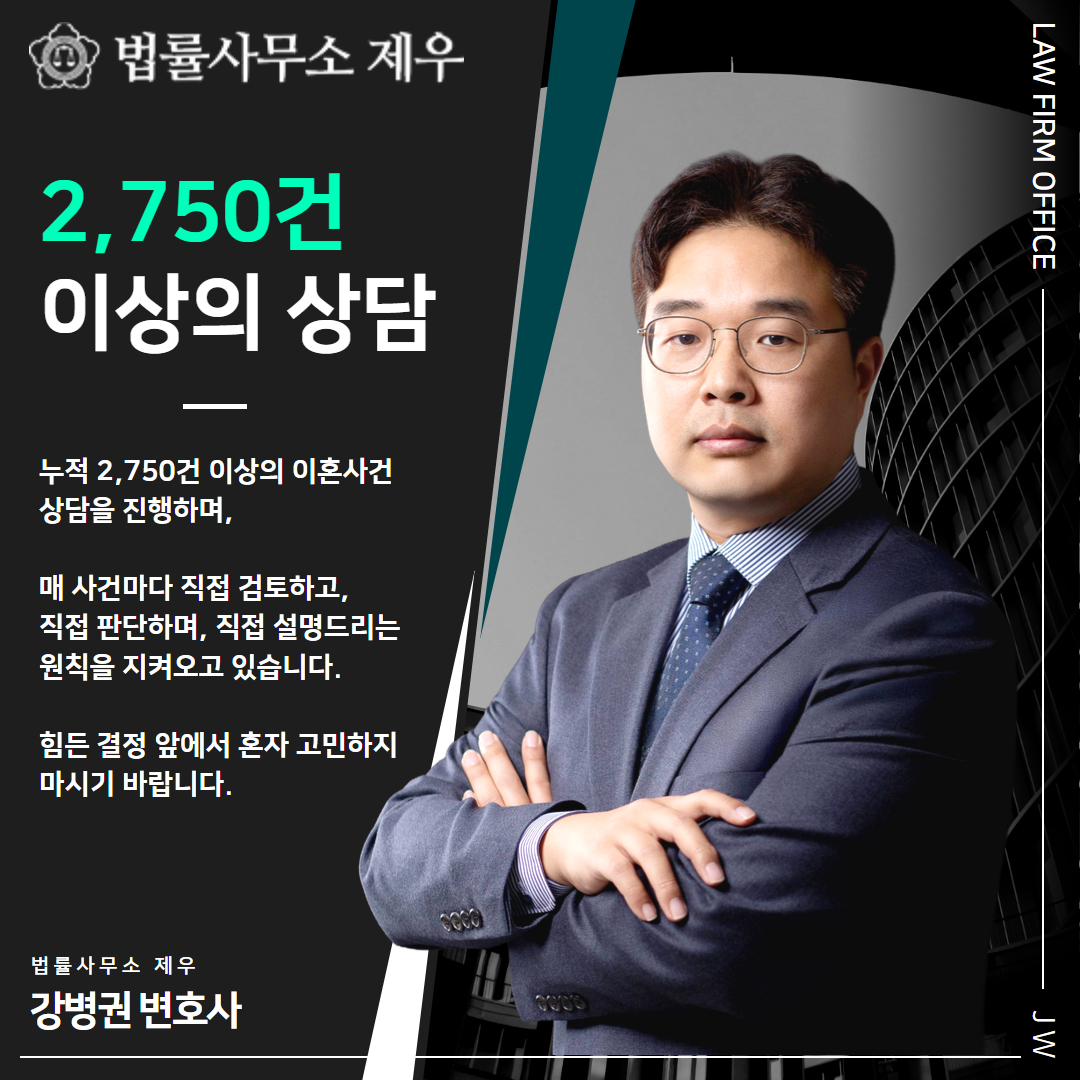 협의이혼