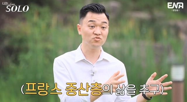 나는 솔로 23기 남자 자기소개 직업 학력 광수
