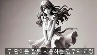 더 낫다 더 났다 더 낮다 맞춤법 설명_14