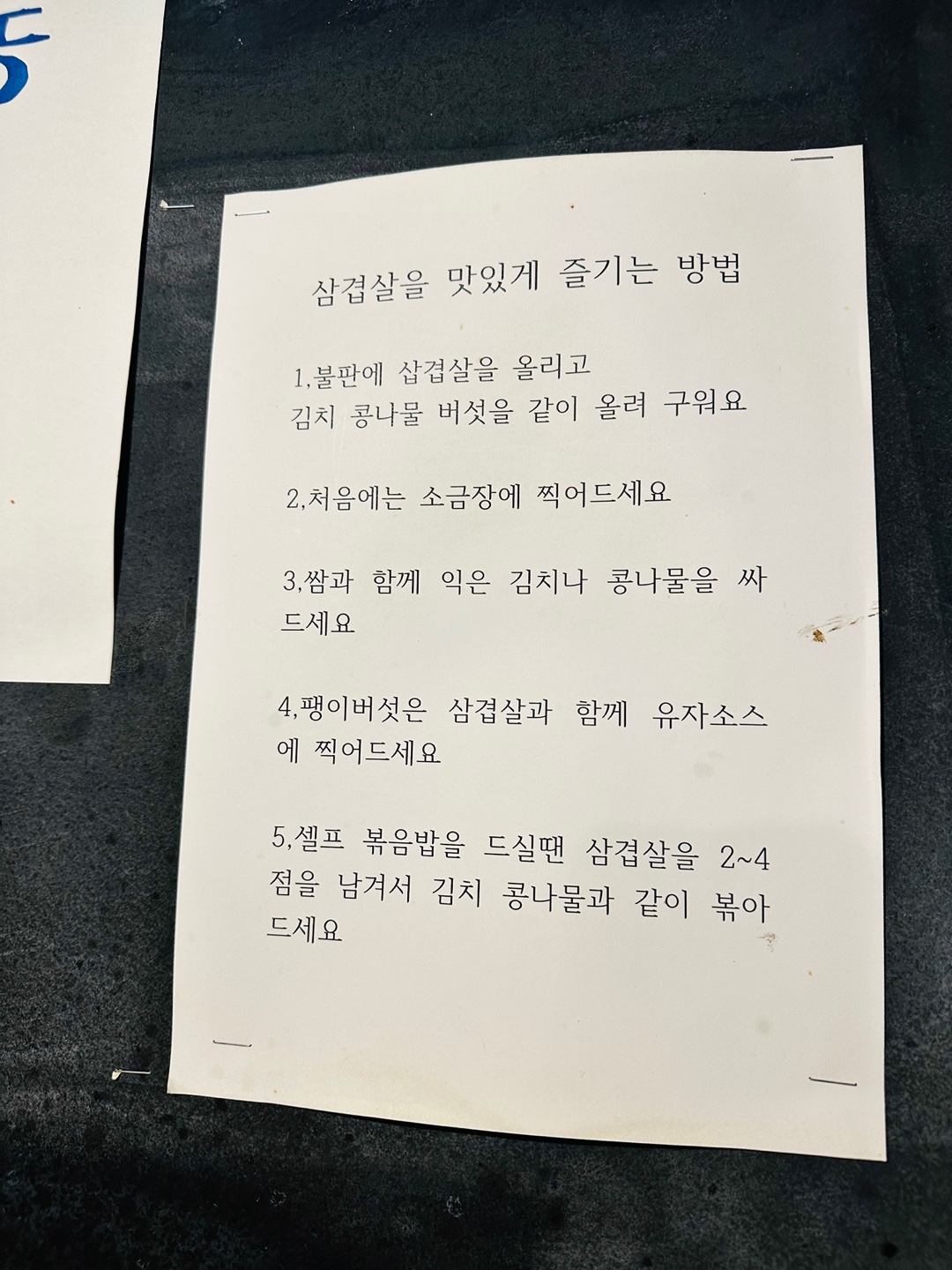 냉삼