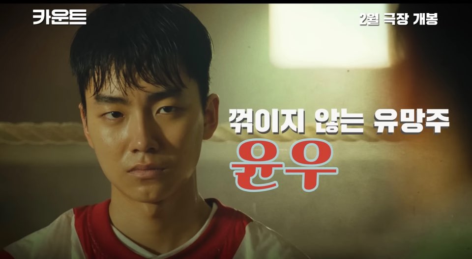 카운트 영화