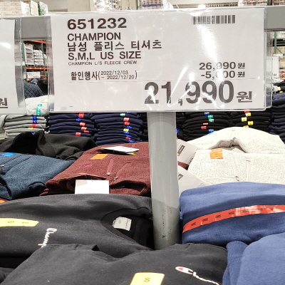 코스트코(COSTCO) 할인정보, 광명, 12월 둘째주
