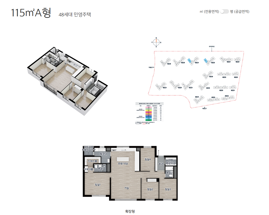 동탄레이크파크 자연& e편한세상 115A 평면도