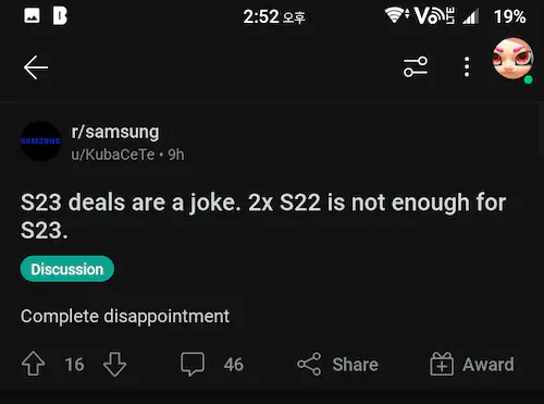 갤럭시 S23 해외 레딧 반응