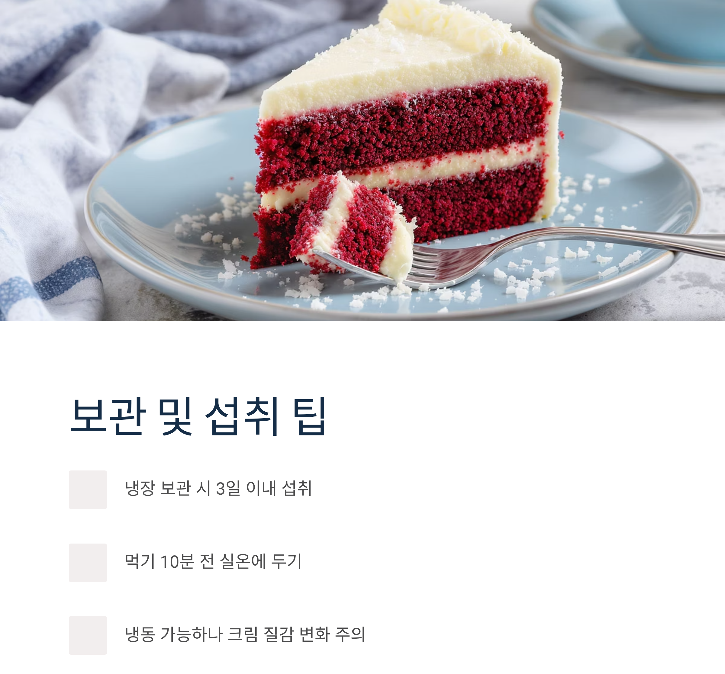 코코넛 크림으로 완성하는 레드벨벳 케이크, 비건도 감동할 맛!