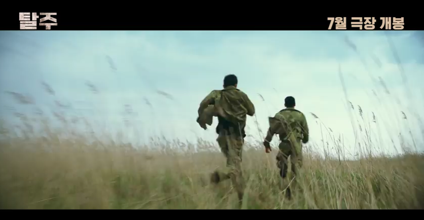 영화 [탈주] 줄거리 정보