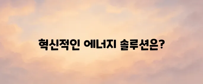 SK 이노베이션 홈페이지 (www.skinnovation.com)