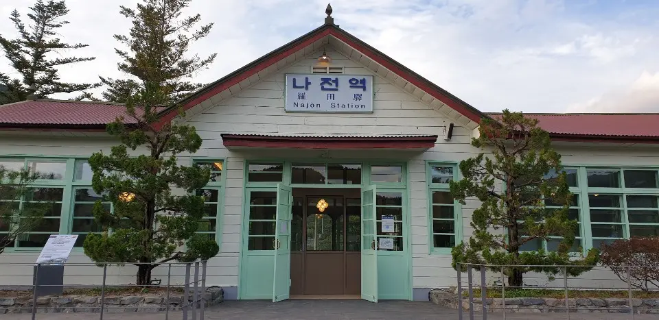 나전역 외관
