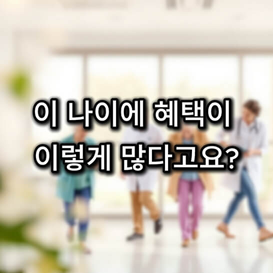노인-운동