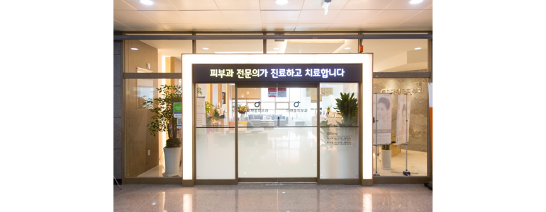 시흥시 리프팅 병원